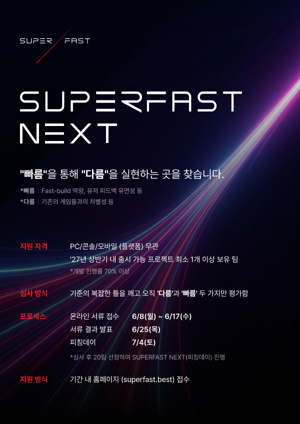 SUPERFAST NEXT